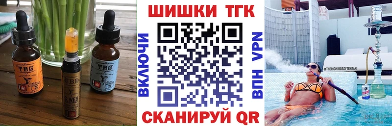 Еда ТГК марихуана  Тутаев 
