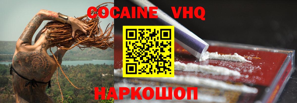 COCAIN  COCAIN Перу  Вход с VPN  Тутаев 