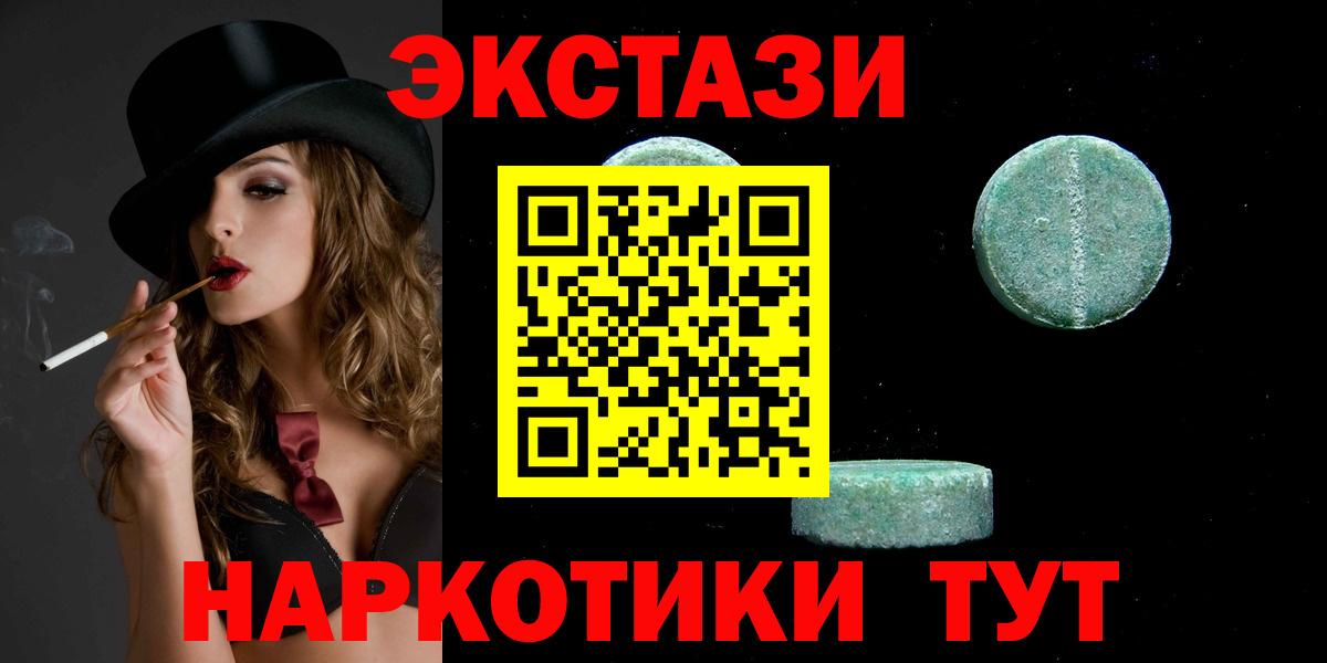 ЭКСТАЗИ ешки  Вход с VPN  ЭКСТАЗИ Philipp Plein  Тутаев 
