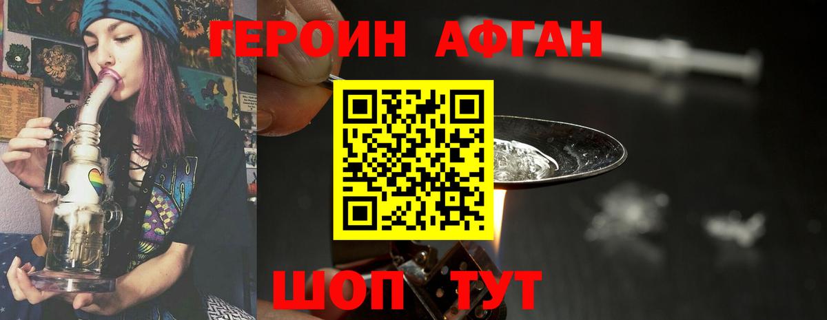 Тутаев  Героин  Вход с VPN  ГЕРОИН гречка 