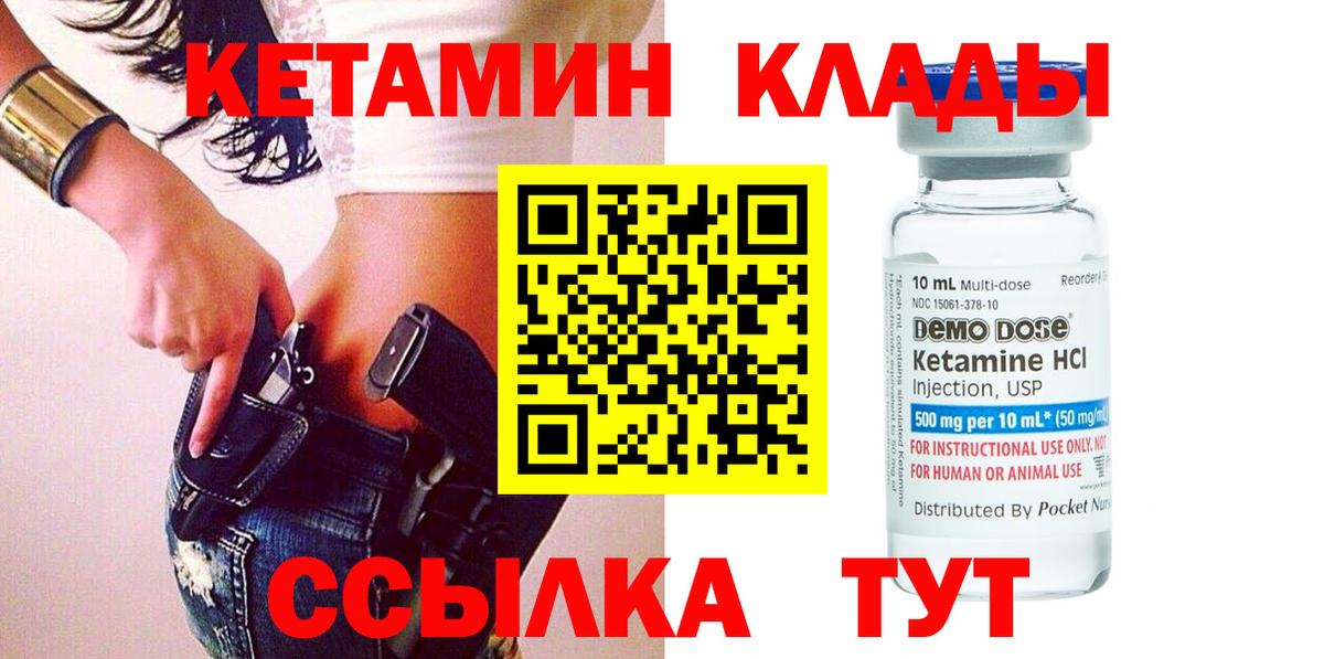 Кетамин ketamine  КЕТАМИН ketamine  Вход с VPN  Тутаев 