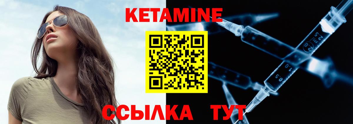 Кетамин ketamine Тутаев