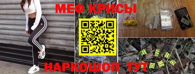 крисы Ангарск