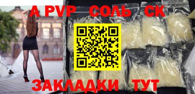 спиды Анапа
