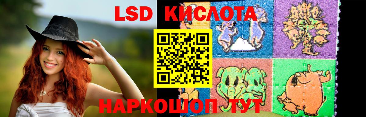 ЛСД экстази кислота  ЛСД экстази ecstasy  Вход с VPN  LSD-25 экстази  Тутаев 