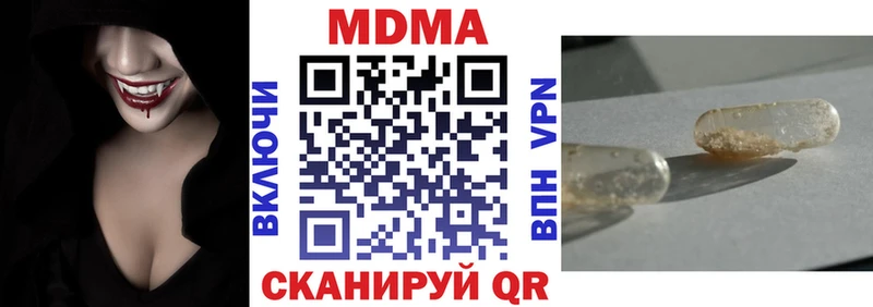 МДМА crystal где можно купить кракен сайт Тутаев