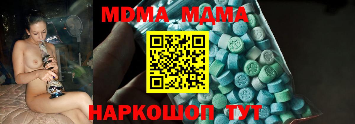 Тутаев  МДМА Molly  Вход с VPN 