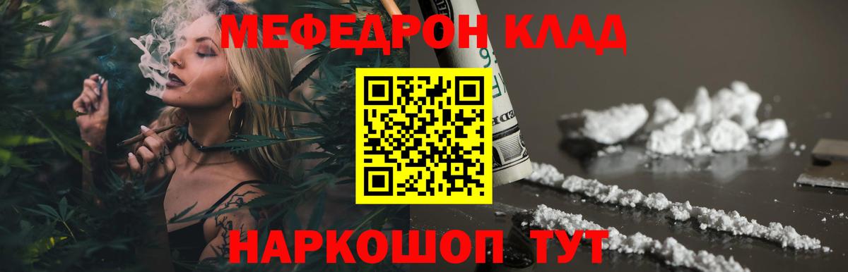 Мефедрон  Вход с VPN  Мефедрон мяу мяу  Тутаев  Меф VHQ 