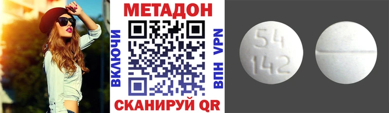 Метадон кристалл  наркошоп  Тутаев 