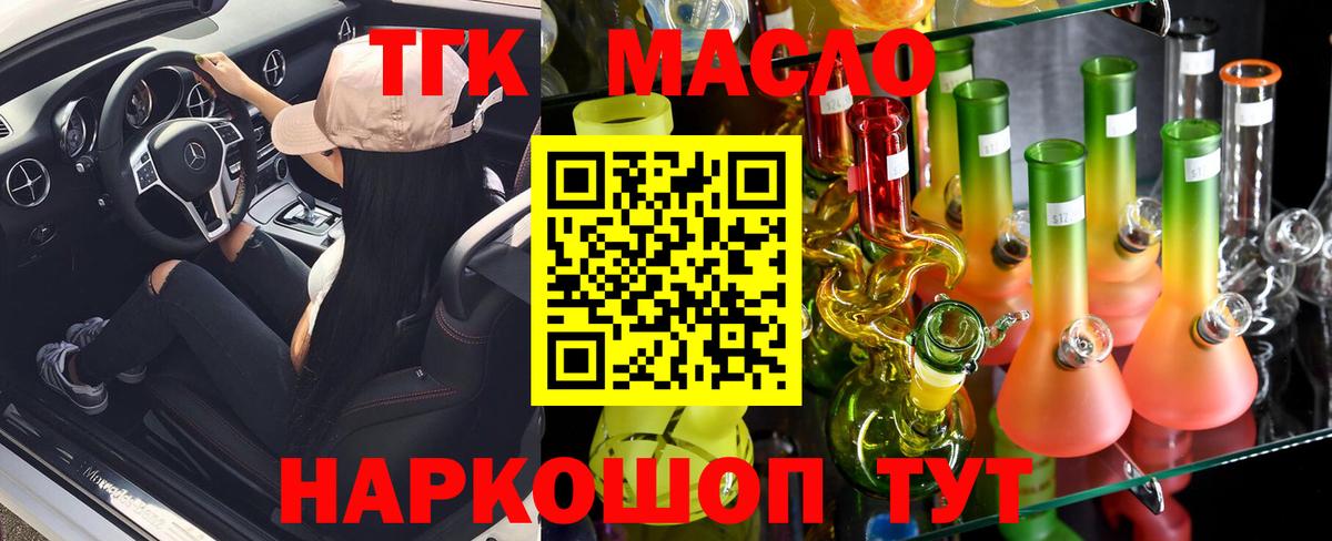 ТГК гашишное масло  мега как войти  что такое наркотик  Дистиллят ТГК концентрат  Тутаев  Вход с VPN 