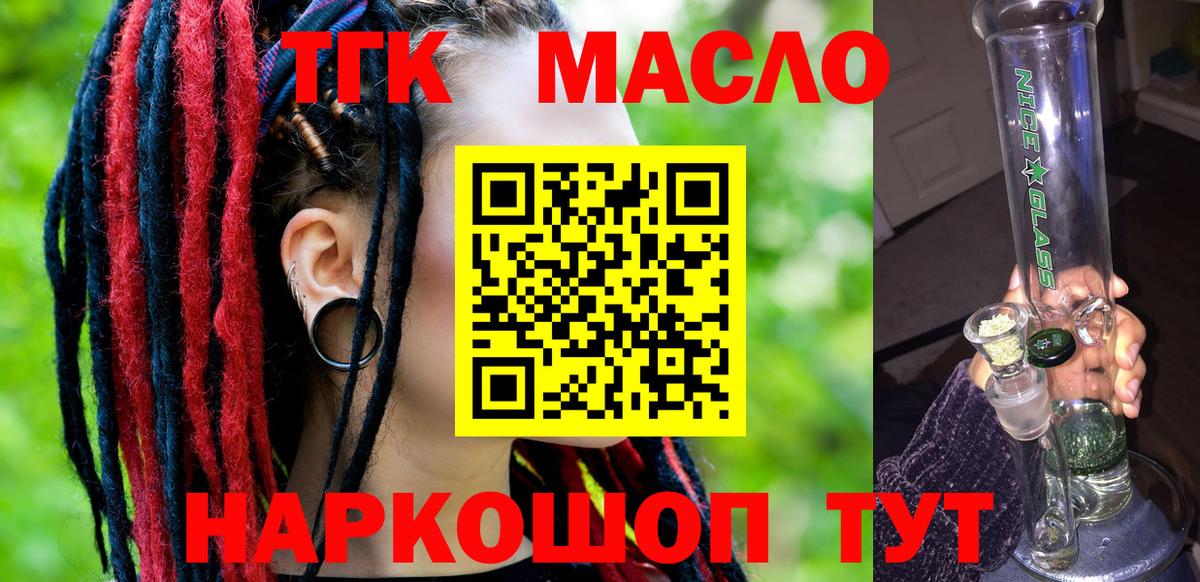 Дистиллят ТГК концентрат Тутаев
