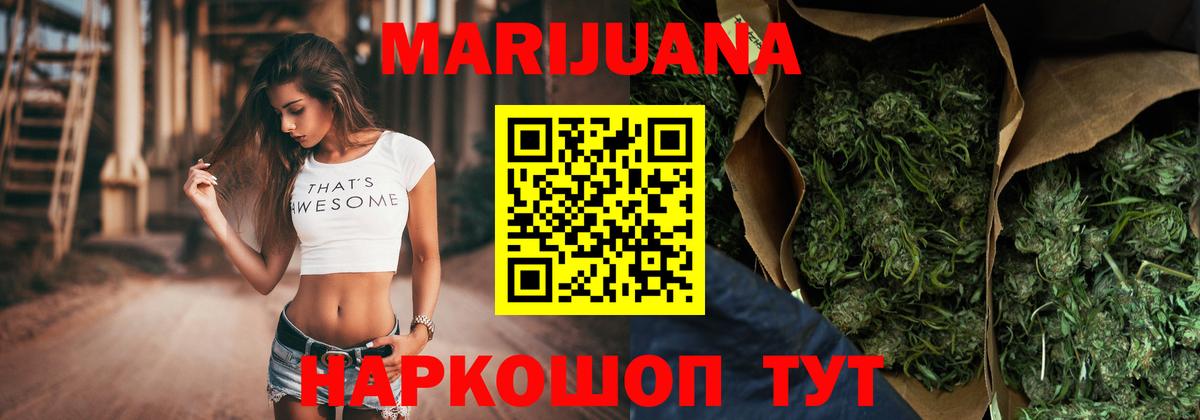 Канабис LSD WEED  Вход с VPN  Тутаев  Марихуана AK-47 